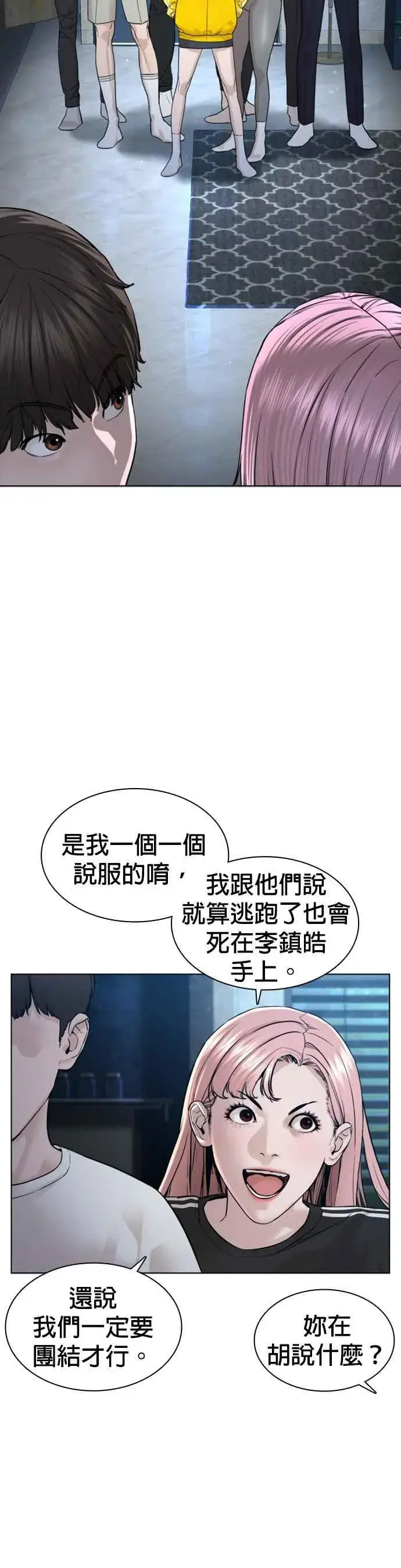 漫画《格斗实况》第116话 有人死了第36张图