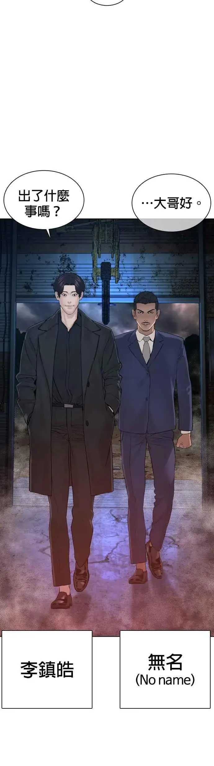 漫画《格斗实况》第116话 有人死了第47张图