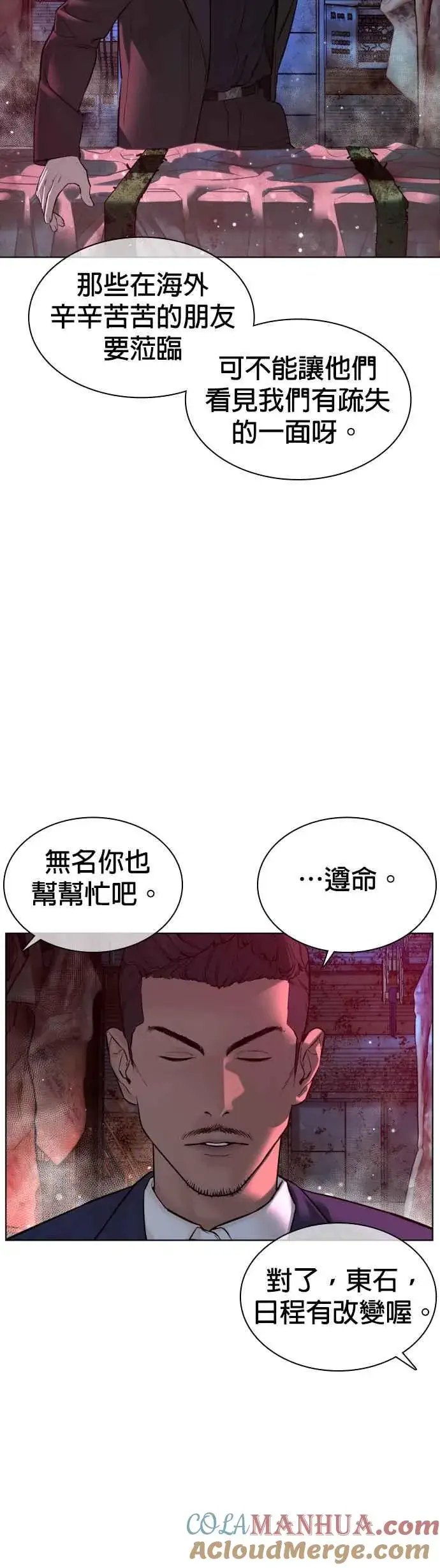 漫画《格斗实况》第116话 有人死了第49张图