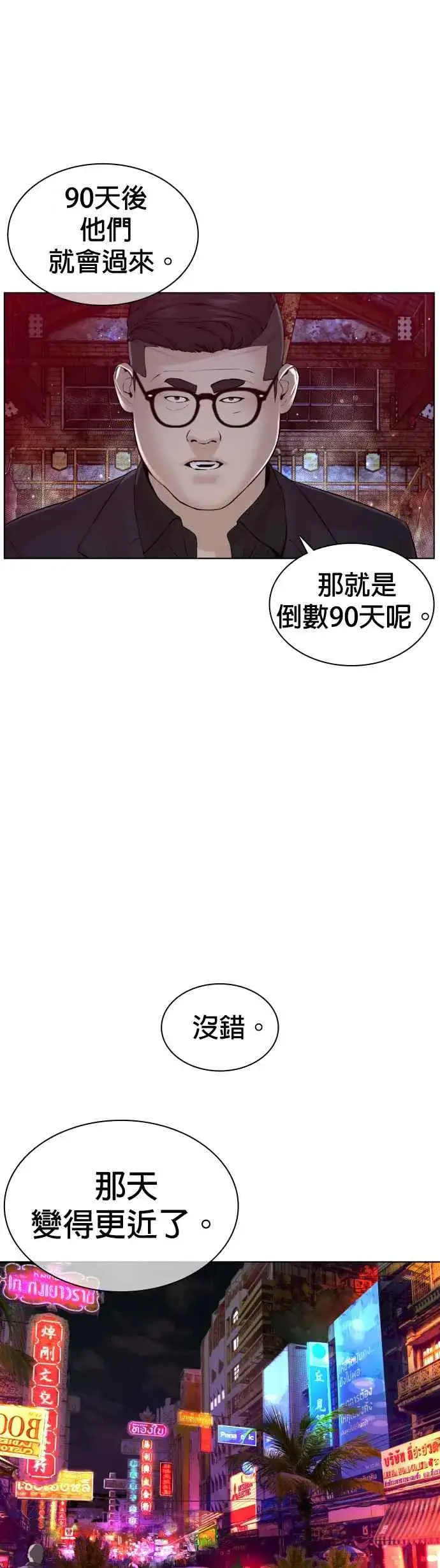 漫画《格斗实况》第116话 有人死了第50张图