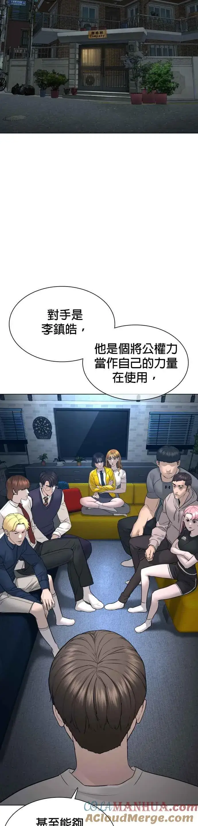 漫画《格斗实况》第116话 有人死了第55张图