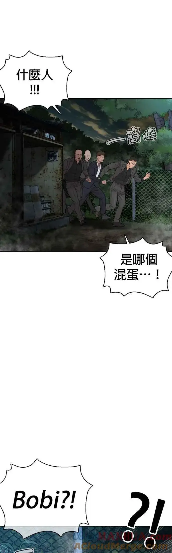 漫画《格斗实况》第117话 下个就是你，柳皓彬第19张图