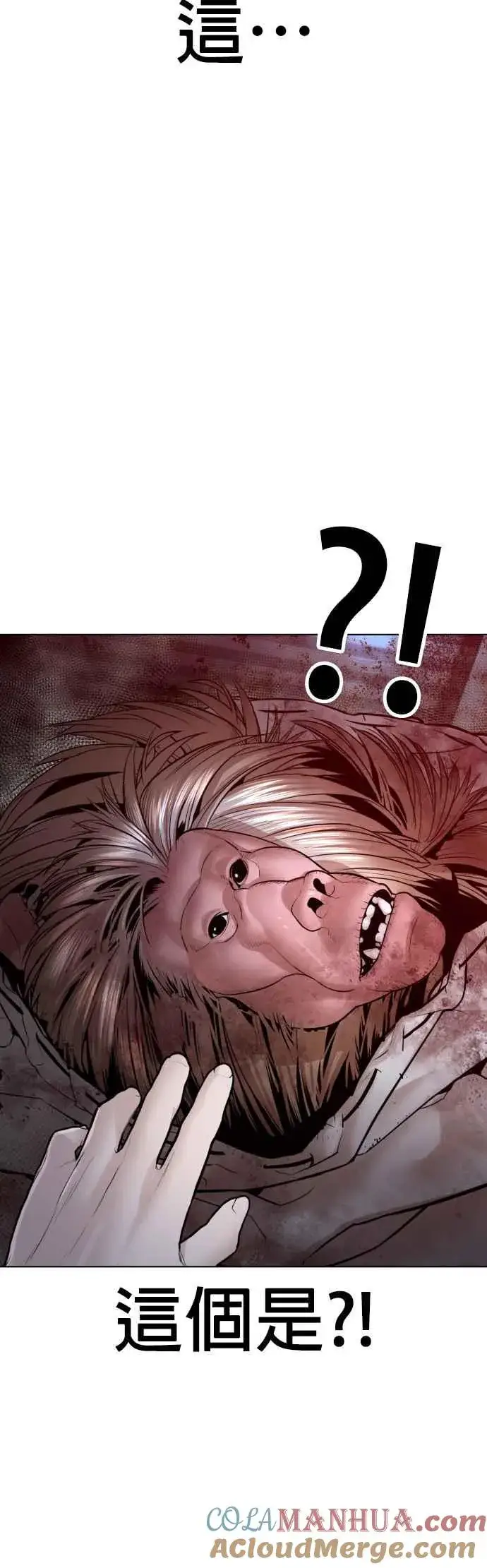 漫画《格斗实况》第117话 下个就是你，柳皓彬第25张图