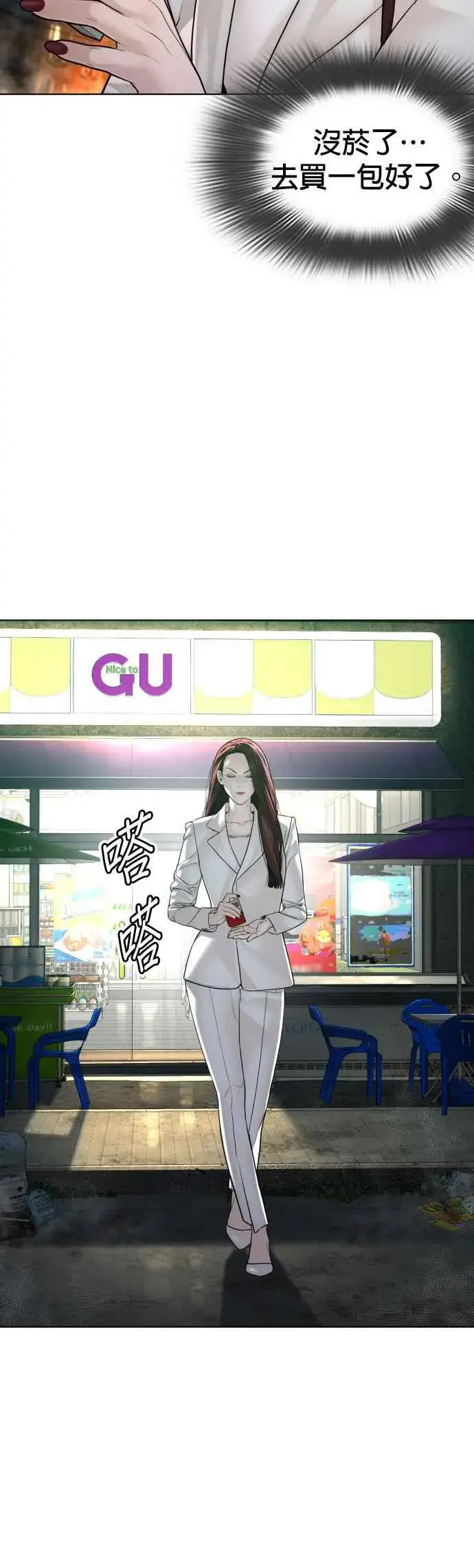 漫画《格斗实况》第118话 我们什么时候好到会一起喝咖啡啦？第32张图
