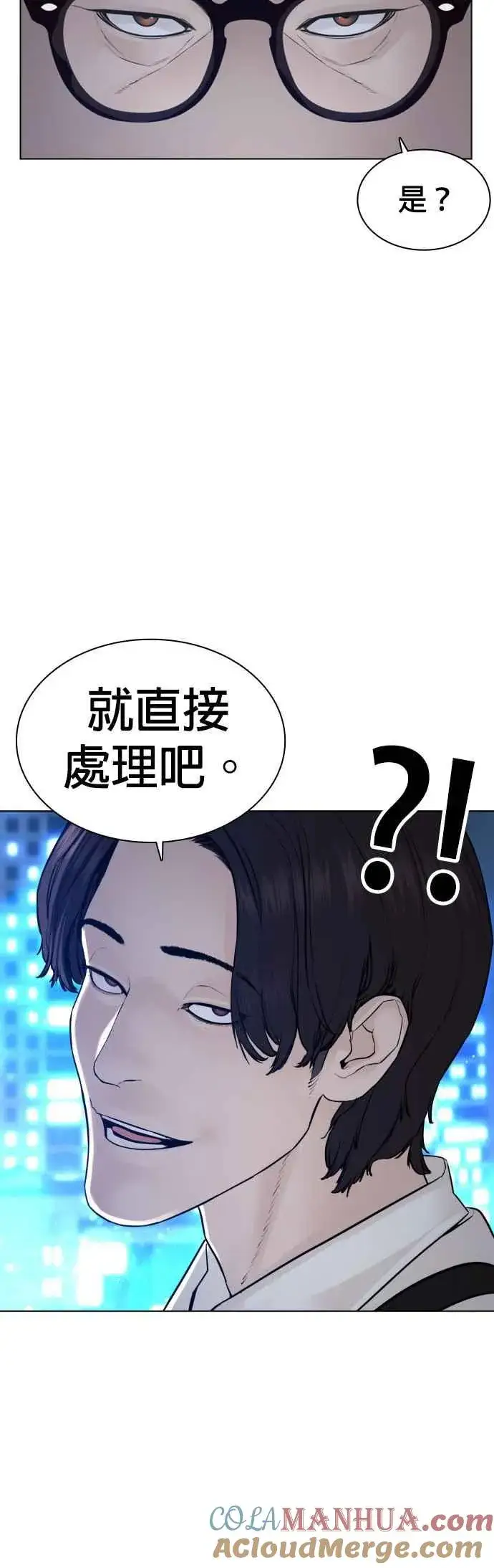 漫画《格斗实况》第118话 我们什么时候好到会一起喝咖啡啦？第40张图