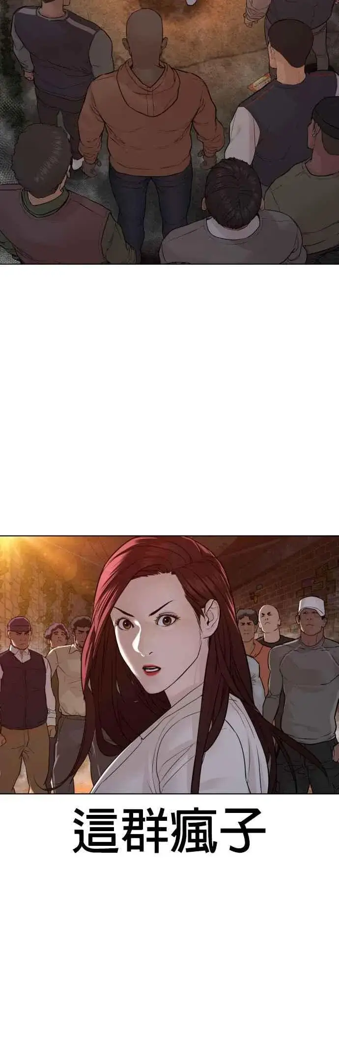漫画《格斗实况》第118话 我们什么时候好到会一起喝咖啡啦？第42张图