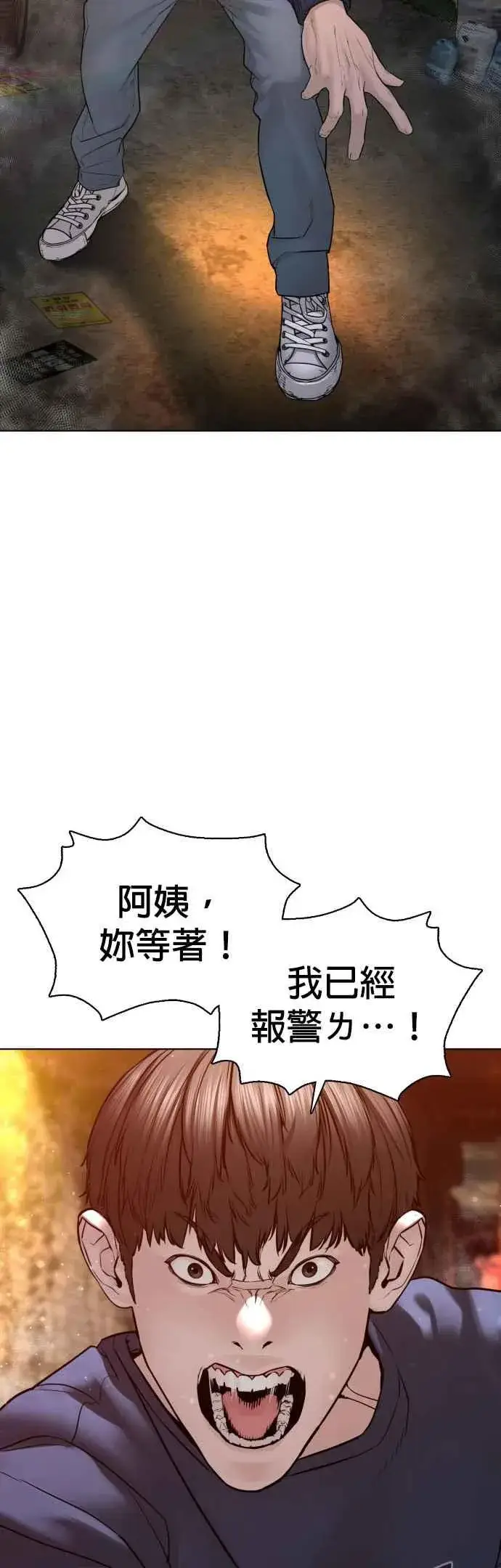 漫画《格斗实况》第118话 我们什么时候好到会一起喝咖啡啦？第45张图