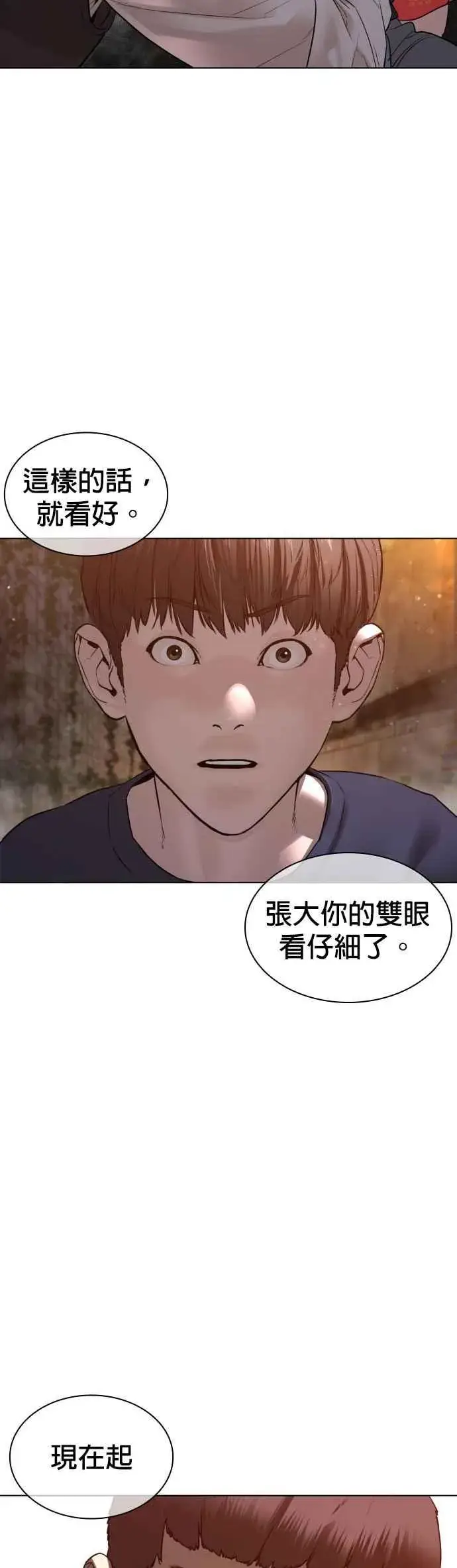 漫画《格斗实况》第118话 我们什么时候好到会一起喝咖啡啦？第51张图