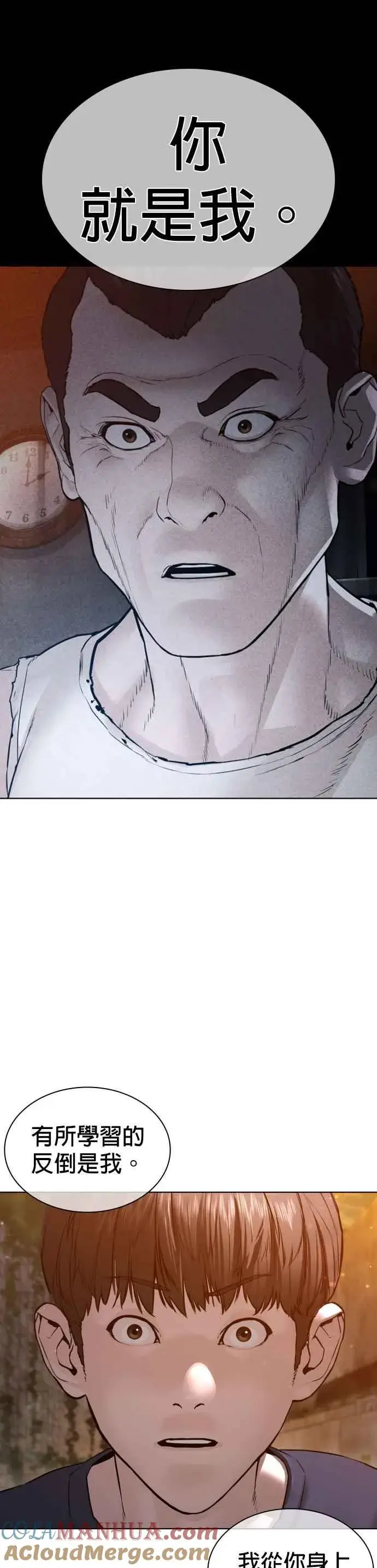 漫画《格斗实况》第118话 我们什么时候好到会一起喝咖啡啦？第61张图