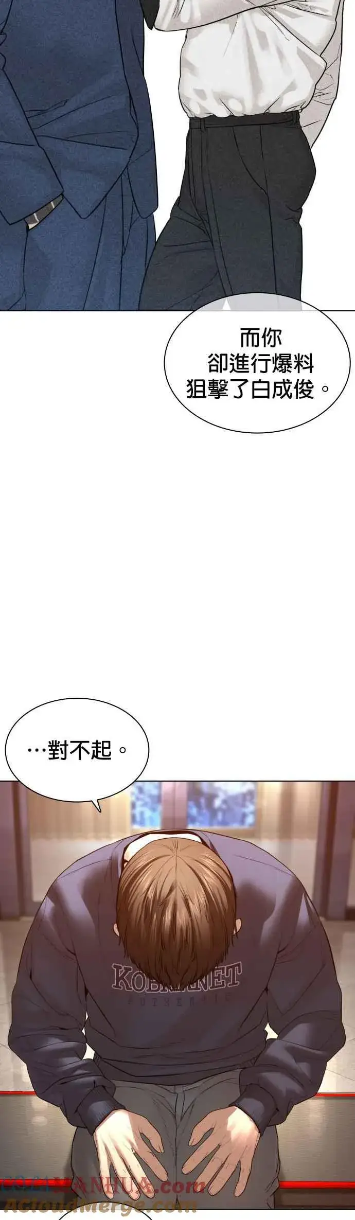 漫画《格斗实况》第118话 我们什么时候好到会一起喝咖啡啦？第7张图