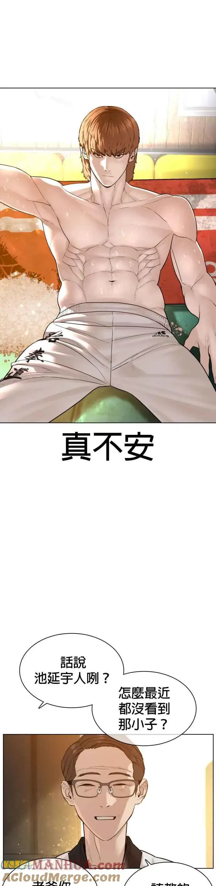 漫画《格斗实况》第119话 难道你不想成为人间兵器？第40张图