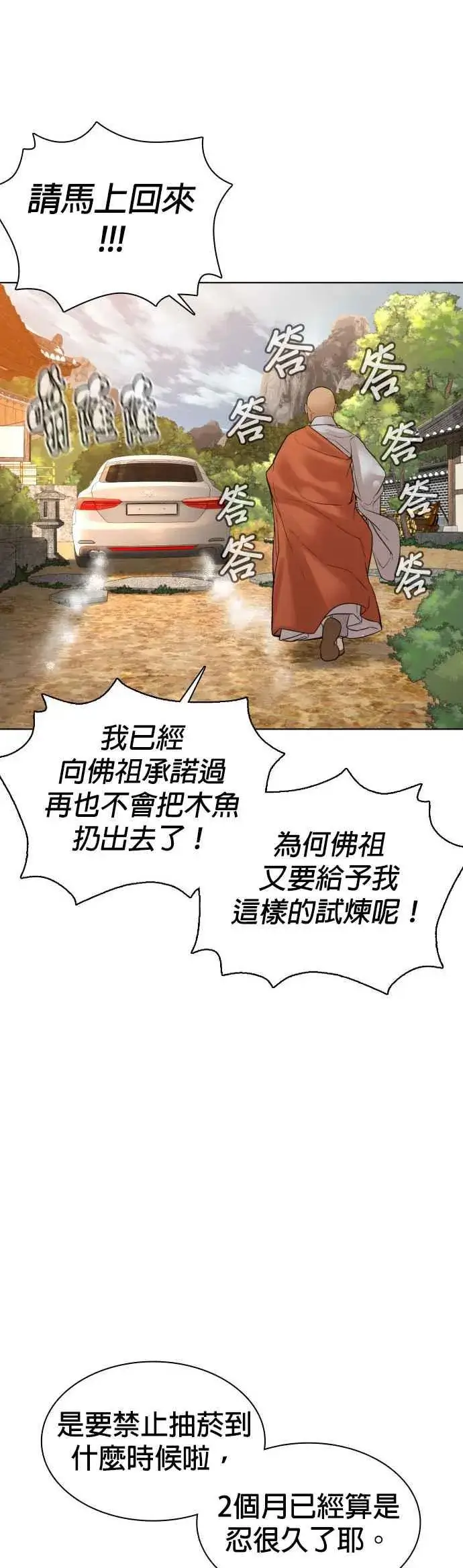 漫画《格斗实况》第119话 难道你不想成为人间兵器？第48张图