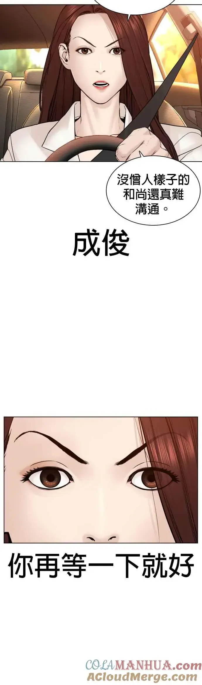 漫画《格斗实况》第119话 难道你不想成为人间兵器？第49张图
