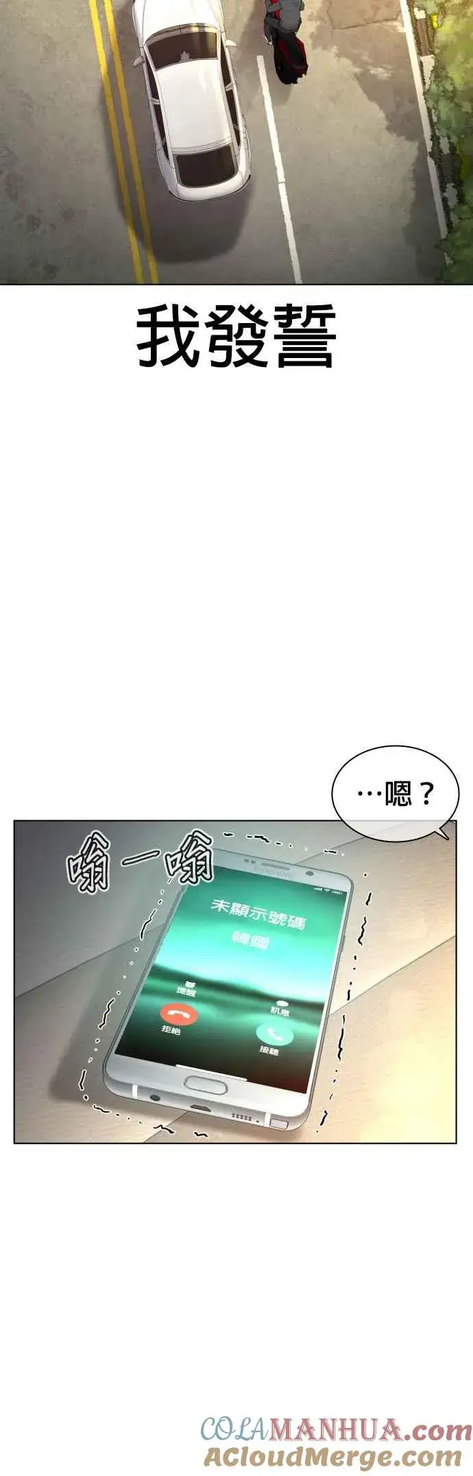 漫画《格斗实况》第119话 难道你不想成为人间兵器？第52张图