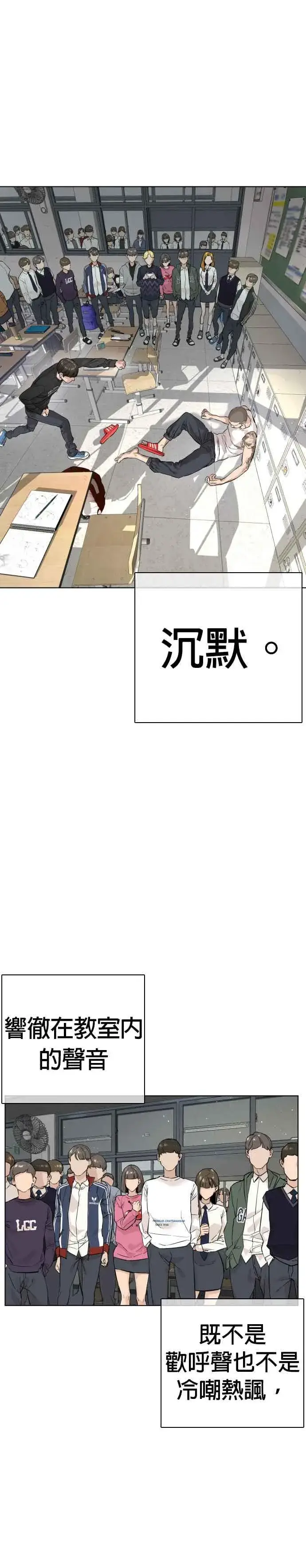 漫画《格斗实况》第12话 按赞、订阅、开启小铃铛第10张图