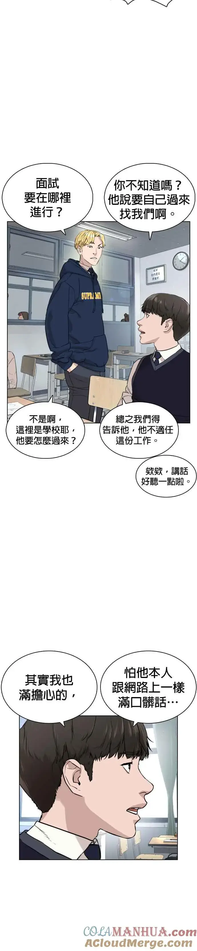 漫画《格斗实况》第12话 按赞、订阅、开启小铃铛第41张图