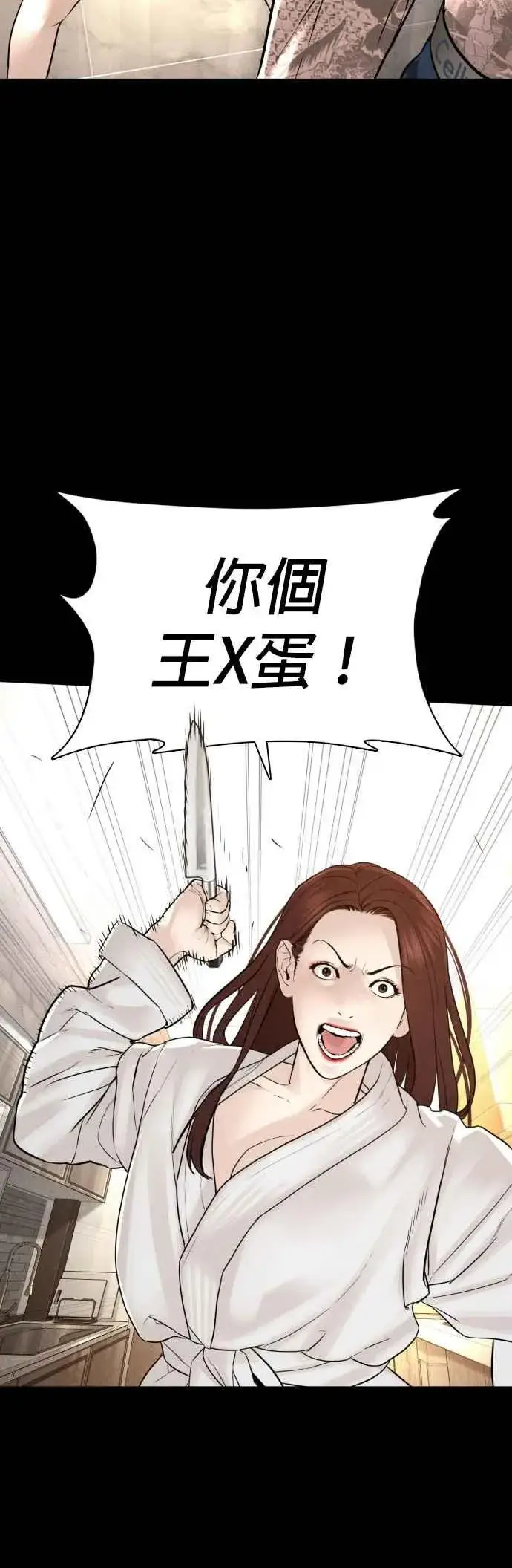 漫画《格斗实况》第120话 在床上，是我输了第14张图
