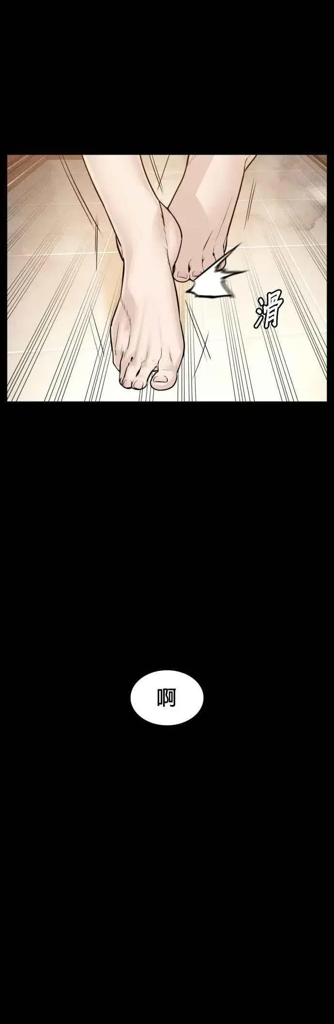 漫画《格斗实况》第120话 在床上，是我输了第15张图
