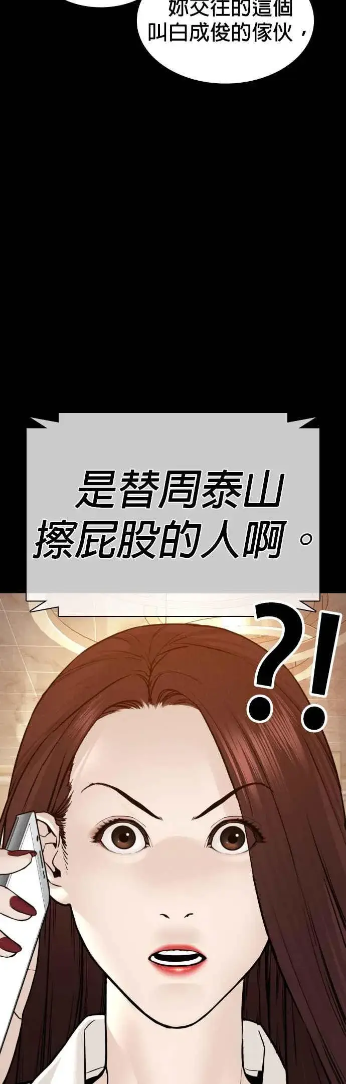 漫画《格斗实况》第120话 在床上，是我输了第39张图