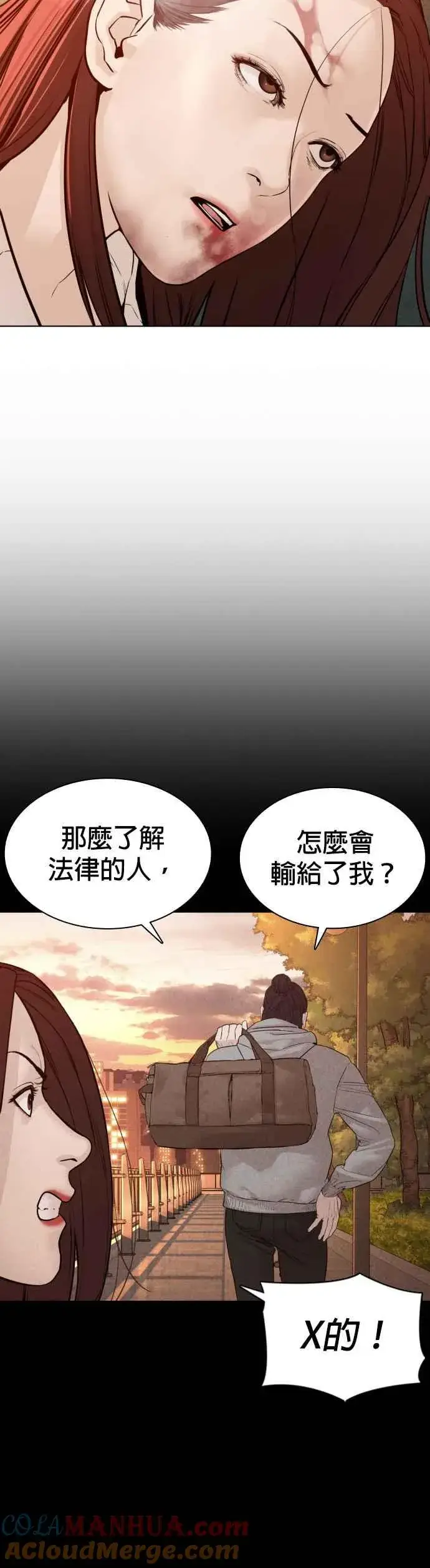 漫画《格斗实况》第120话 在床上，是我输了第4张图