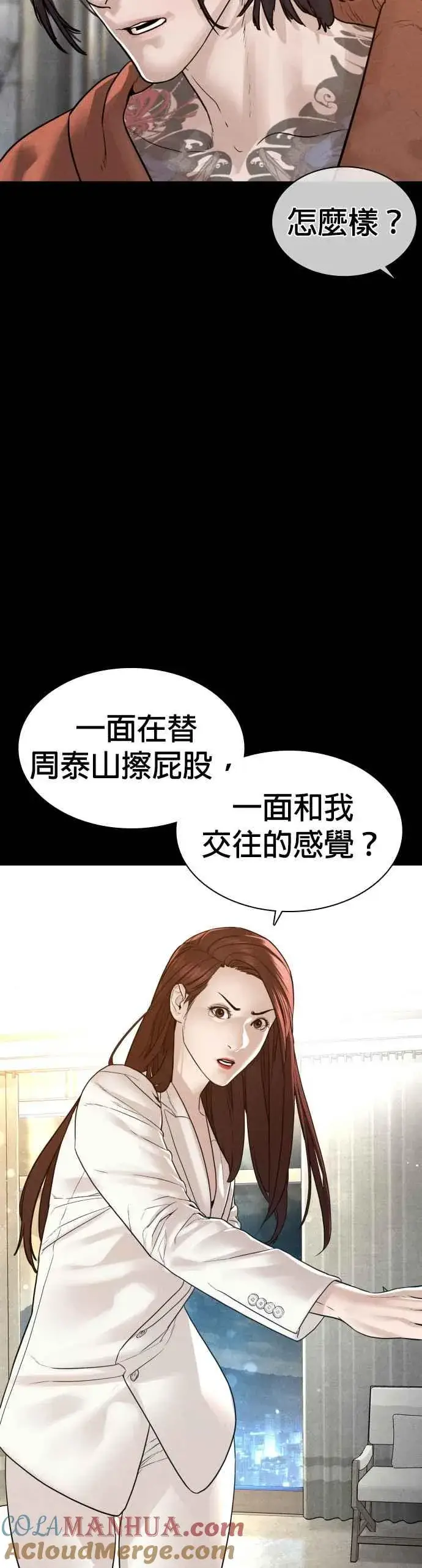 漫画《格斗实况》第120话 在床上，是我输了第43张图