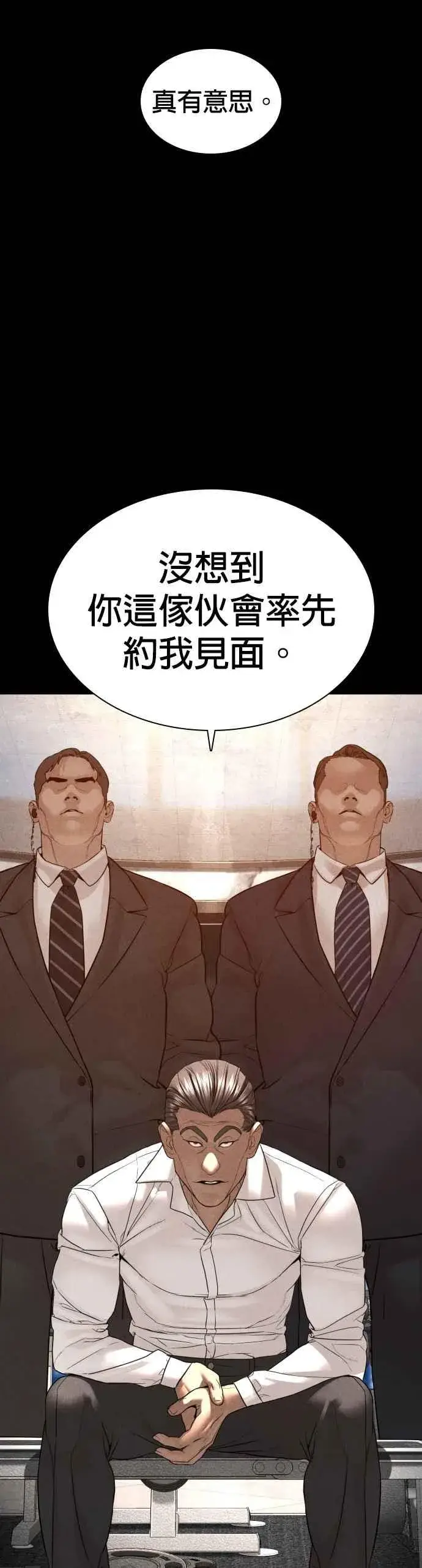 漫画《格斗实况》第120话 在床上，是我输了第45张图