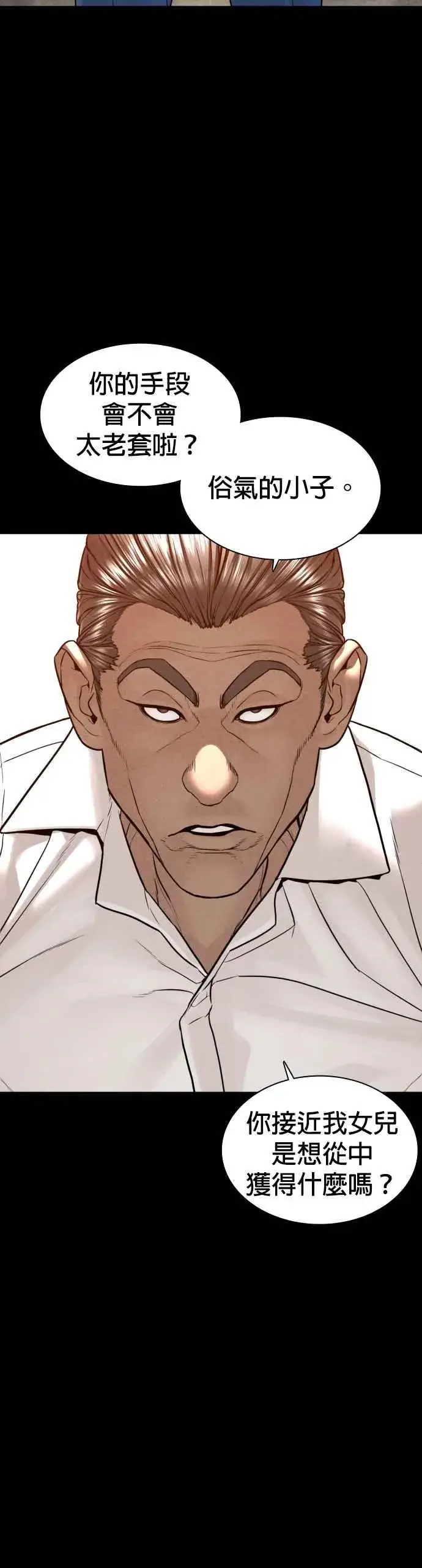 漫画《格斗实况》第120话 在床上，是我输了第47张图