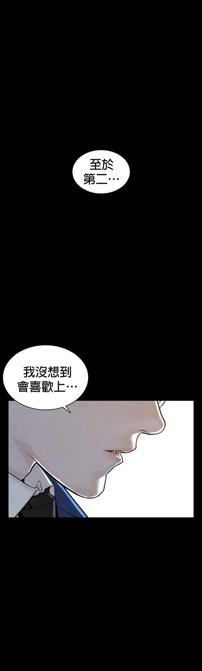 漫画《格斗实况》第120话 在床上，是我输了第53张图