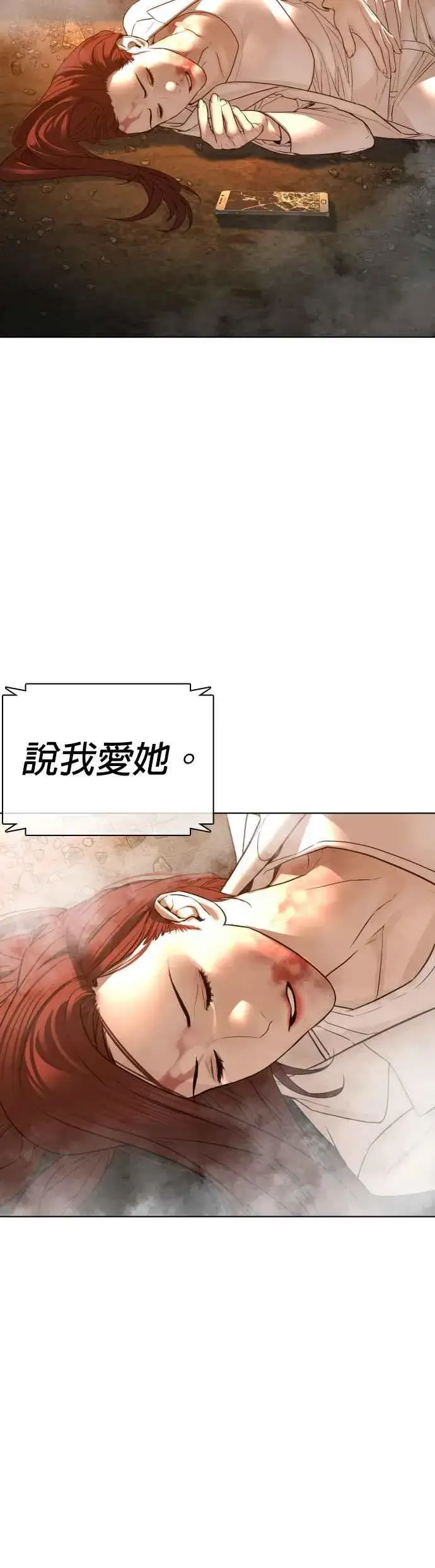漫画《格斗实况》第120话 在床上，是我输了第59张图