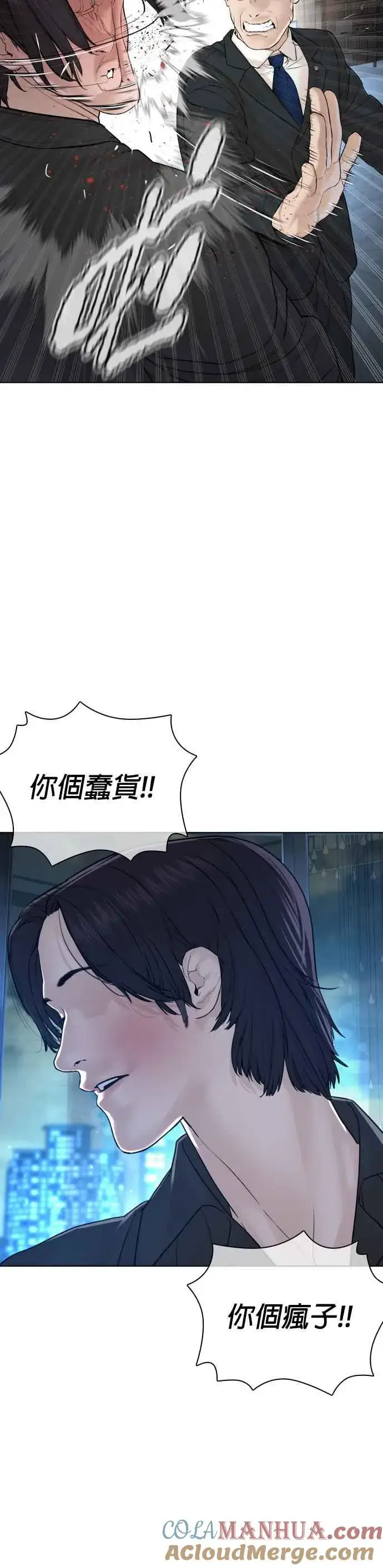 漫画《格斗实况》第121话 还敢顶嘴呀，柳皓彬？第16张图
