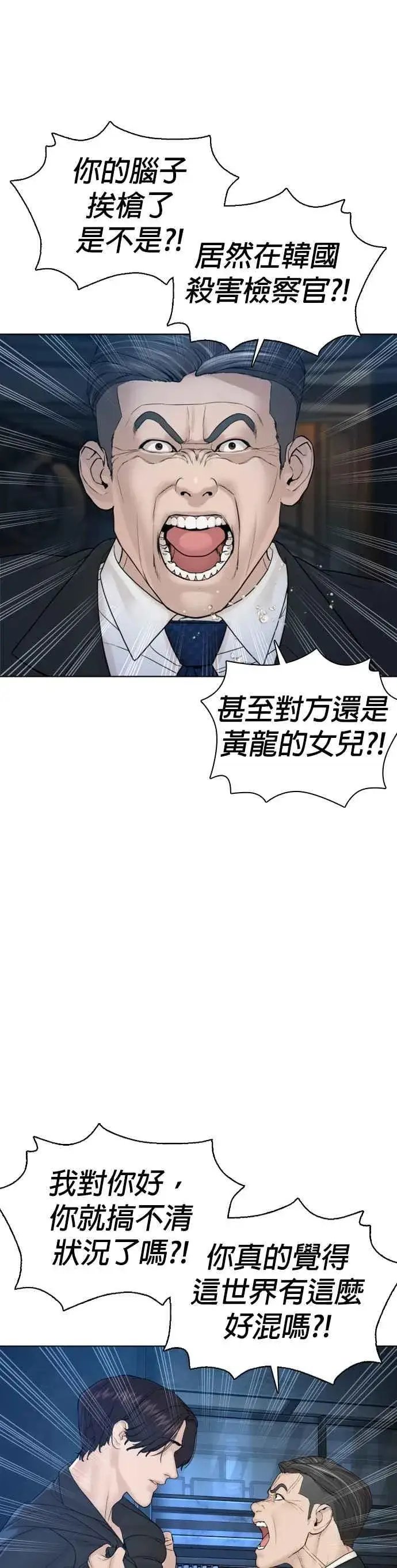 漫画《格斗实况》第121话 还敢顶嘴呀，柳皓彬？第17张图
