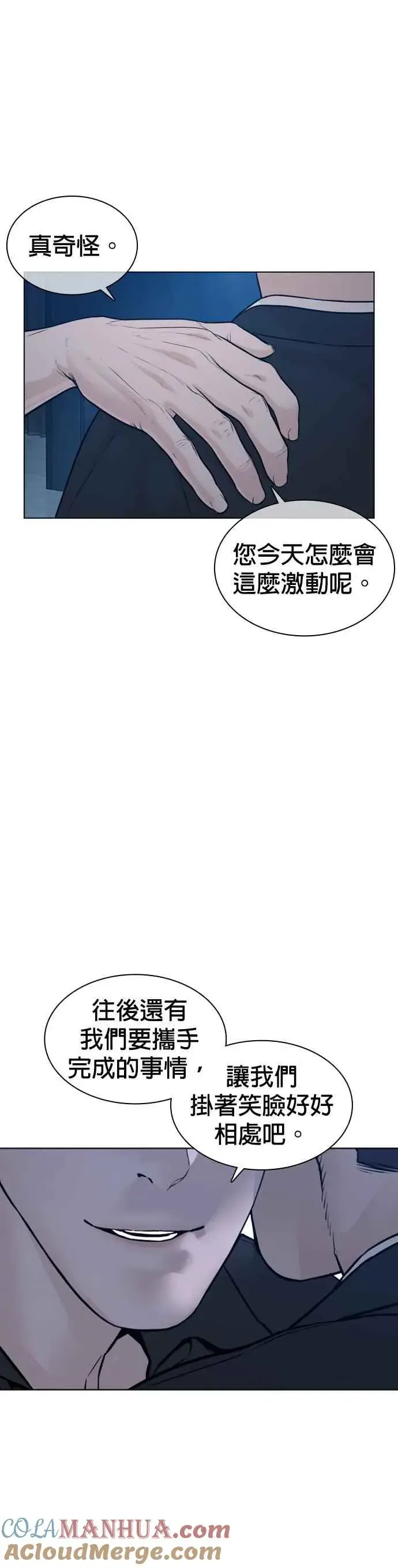 漫画《格斗实况》第121话 还敢顶嘴呀，柳皓彬？第22张图