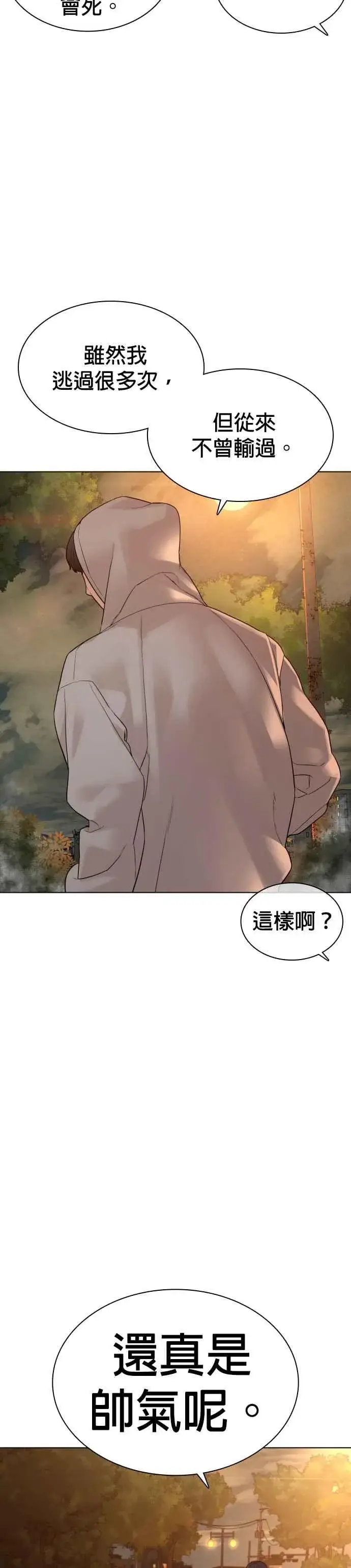 漫画《格斗实况》第121话 还敢顶嘴呀，柳皓彬？第33张图
