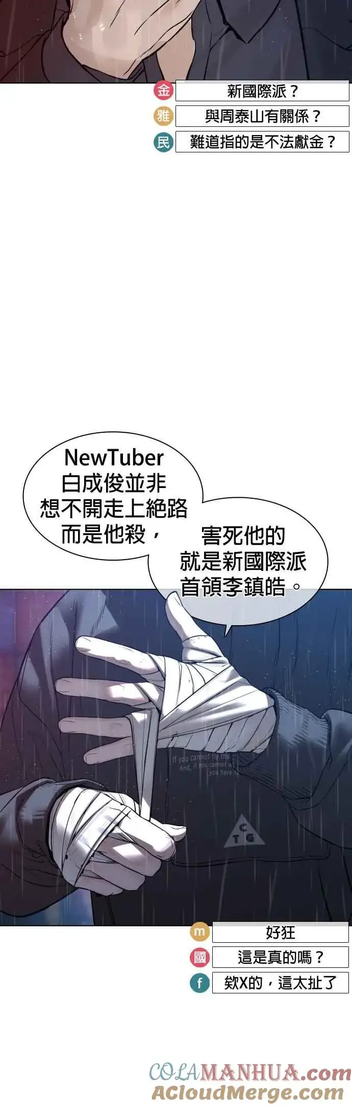 漫画《格斗实况》第122话 这实在太狂了啦第25张图