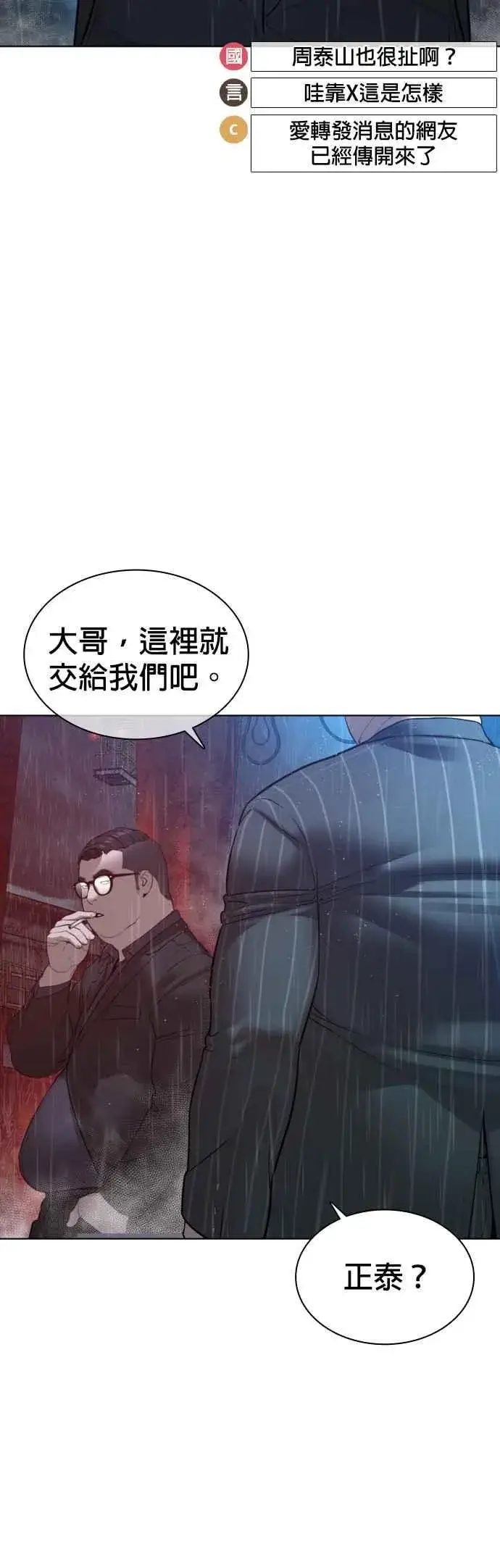 漫画《格斗实况》第122话 这实在太狂了啦第27张图