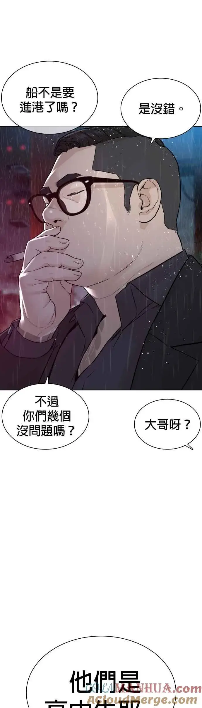 漫画《格斗实况》第122话 这实在太狂了啦第28张图