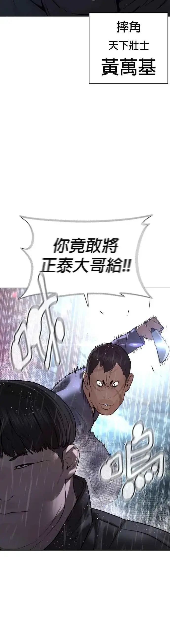 漫画《格斗实况》第122话 这实在太狂了啦第45张图