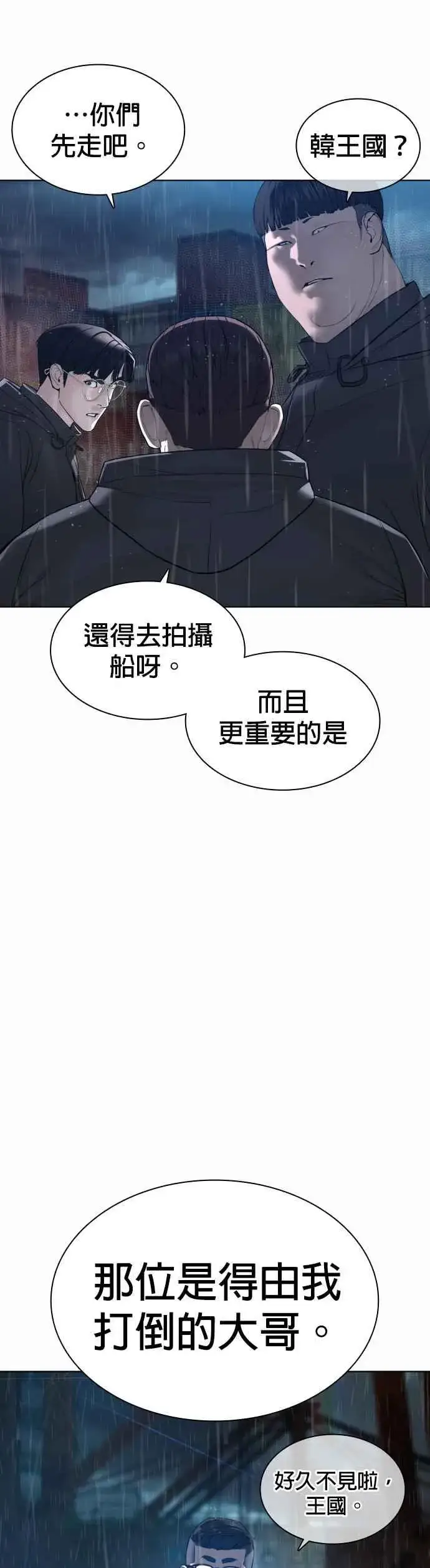 漫画《格斗实况》第122话 这实在太狂了啦第68张图