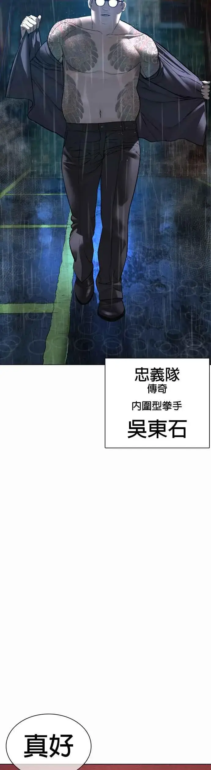 漫画《格斗实况》第122话 这实在太狂了啦第69张图