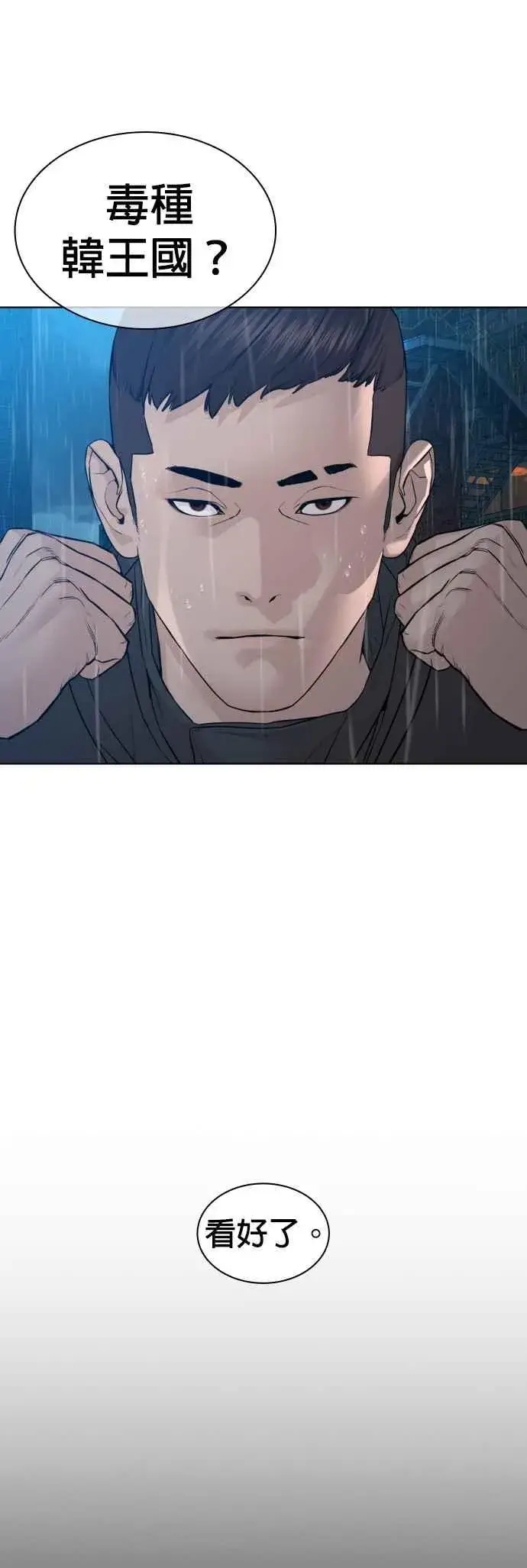 漫画《格斗实况》第123话 我是第一个开始的第15张图