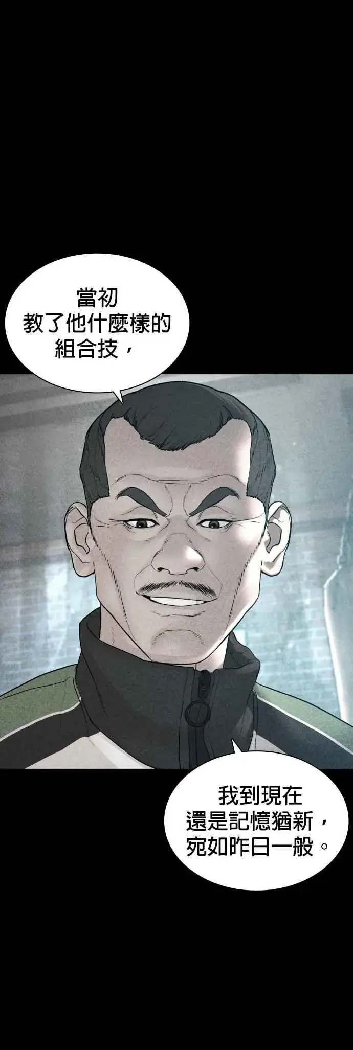漫画《格斗实况》第123话 我是第一个开始的第23张图
