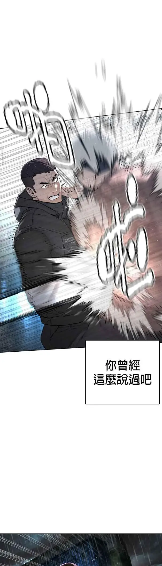 漫画《格斗实况》第123话 我是第一个开始的第33张图