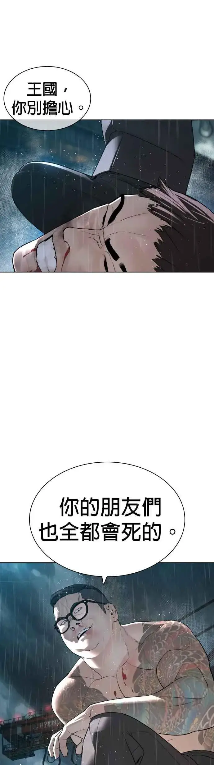 漫画《格斗实况》第123话 我是第一个开始的第42张图
