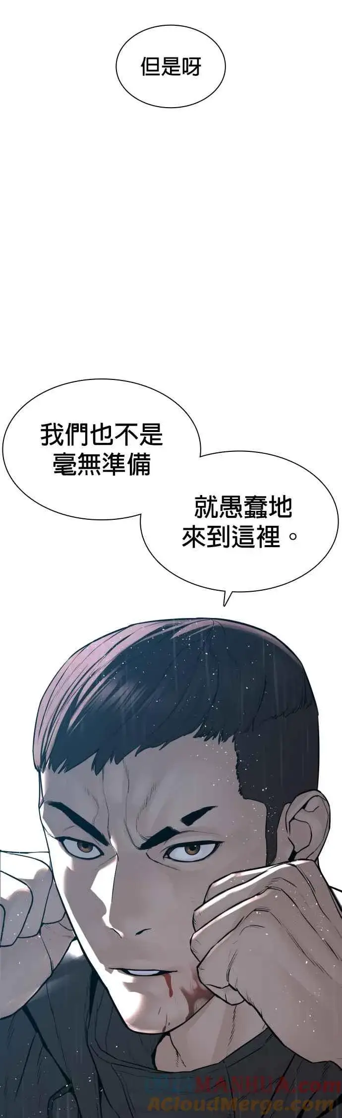 漫画《格斗实况》第123话 我是第一个开始的第58张图