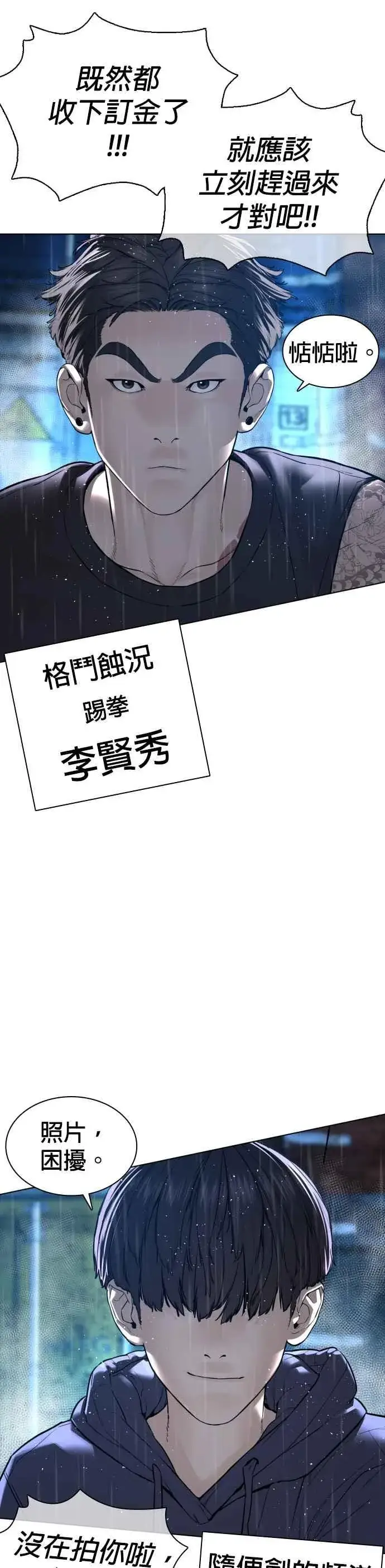 漫画《格斗实况》第123话 我是第一个开始的第63张图