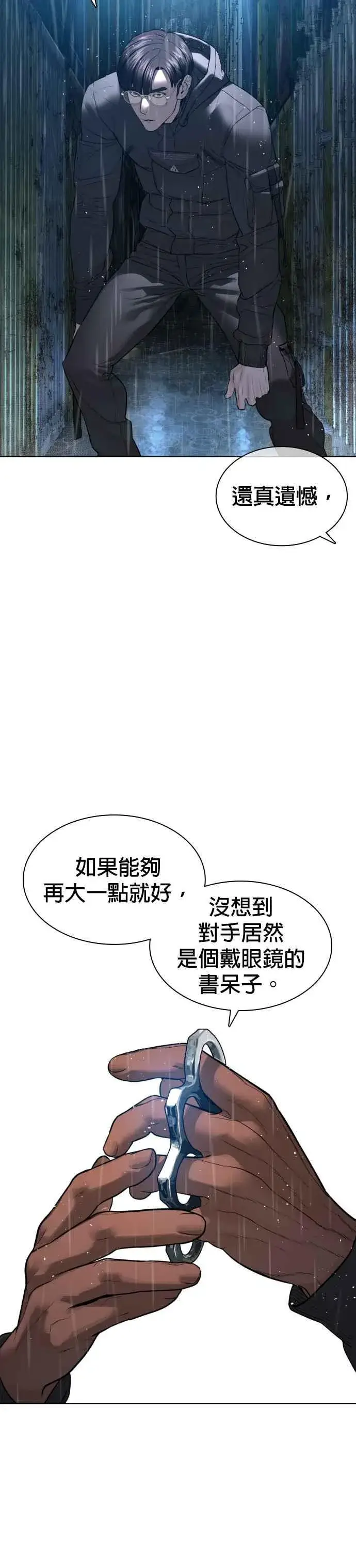 漫画《格斗实况》第124话 战胜枪枝的方法第38张图