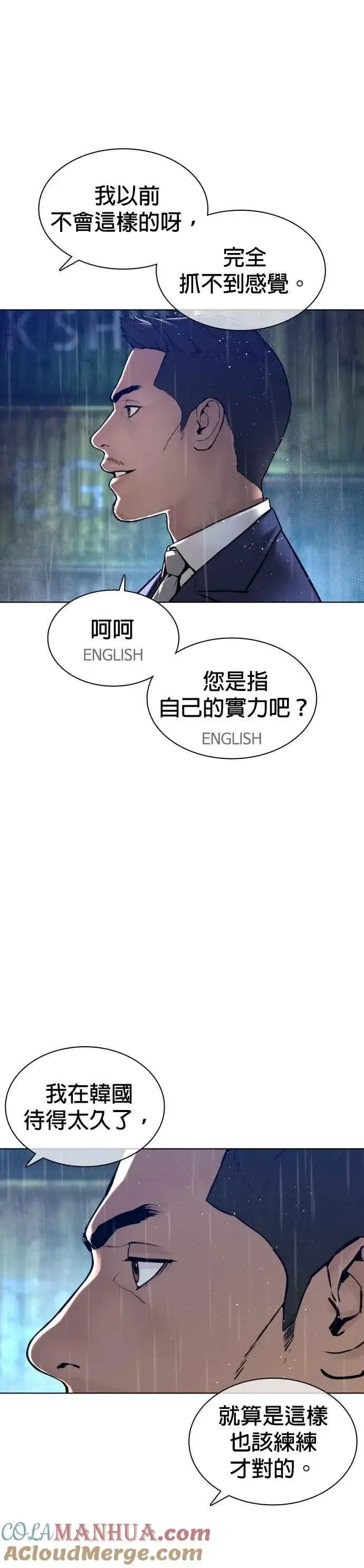 漫画《格斗实况》第124话 战胜枪枝的方法第4张图