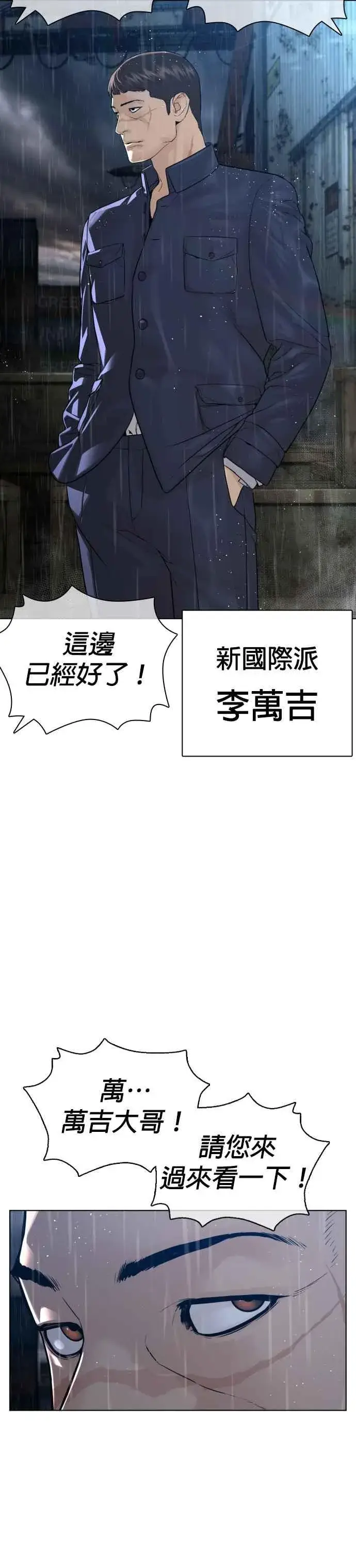 漫画《格斗实况》第124话 战胜枪枝的方法第42张图