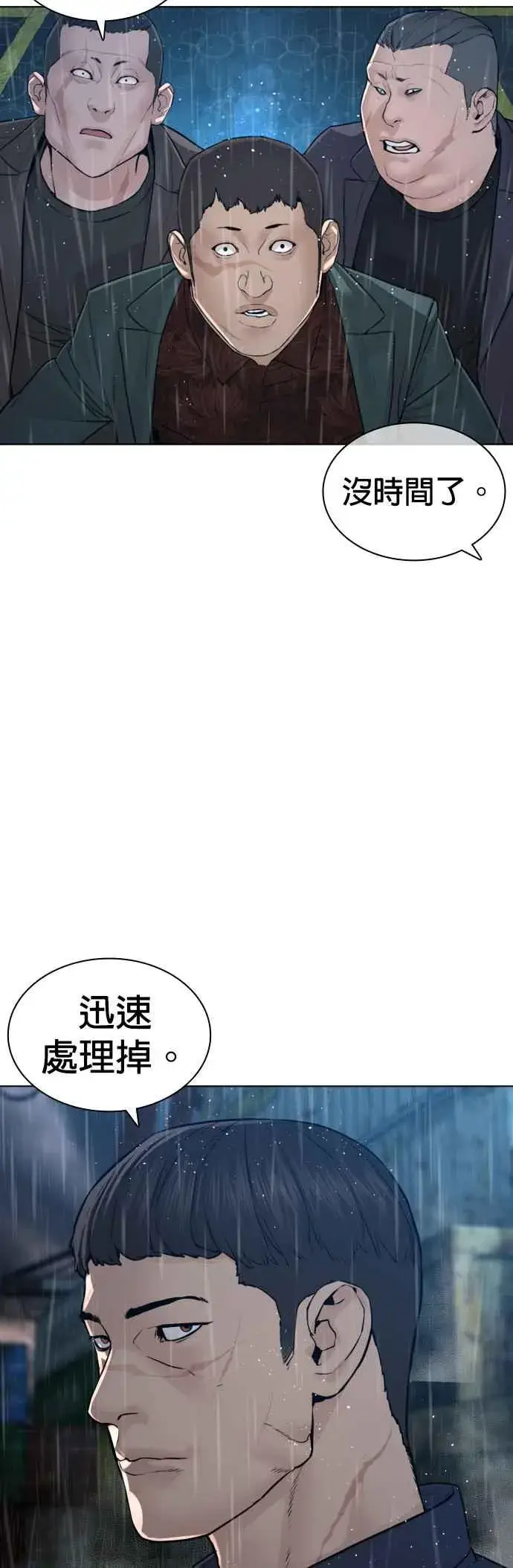 漫画《格斗实况》第124话 战胜枪枝的方法第44张图