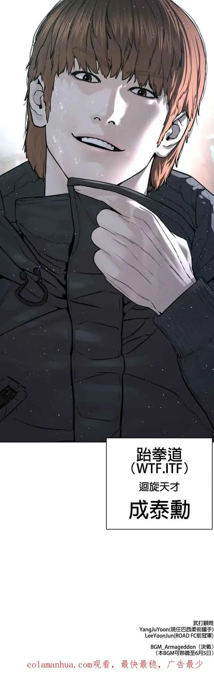漫画《格斗实况》第124话 战胜枪枝的方法第48张图